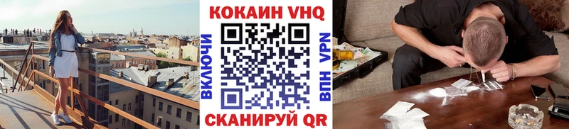 COCAIN VHQ  блэк спрут ССЫЛКА  Псков 