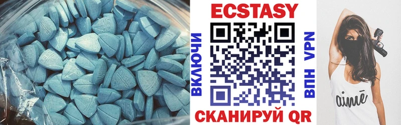 ЭКСТАЗИ 280 MDMA  Псков 