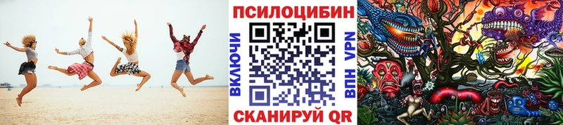 Псилоцибиновые грибы MAGIC MUSHROOMS  Псков 